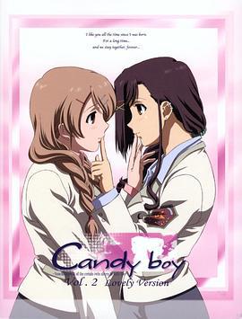 糖果男孩 Candy Boy (2008)海报