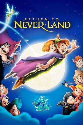 小飞侠2：梦不落帝国 Return to Never Land (2002)海报