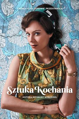 波兰爱经 Sztuka kochania. Historia Michaliny Wisłockiej (2017)海报
