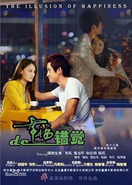 天国泪 (2014)海报