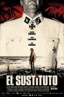 替代者 El sustituto (2021)海报