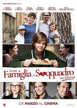 家有分手小专家 La mia famiglia a soqquadro (2017)海报