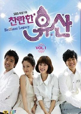 灿烂的遗产 찬란한 유산 (2009)海报
