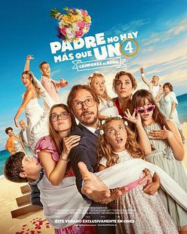 父亲只有一个 4 Padre no hay más que uno 4 (2024)海报