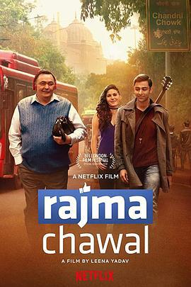 拉杰玛·查瓦尔 Rajma Chawal (2018)海报