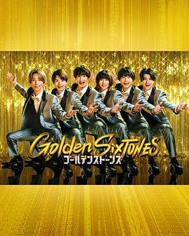 Golden SixTONES (2025)海报