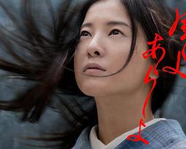 风啊暴风雨啊 風よ あらしよ (2022)海报