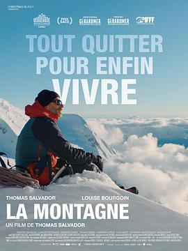 灵山奇遇 La montagne (2022)海报