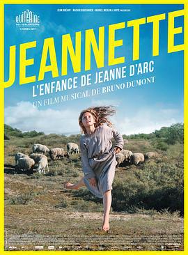 童女贞德 Jeannette, l'enfance de Jeanne d'Arc (2017)海报