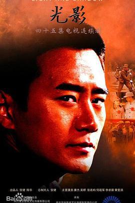 光影 (2014)海报