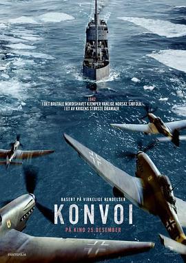 护航 Konvoi (2023)海报