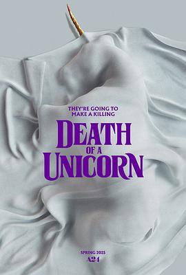 独角兽之死 Death of a Unicorn (2025)海报