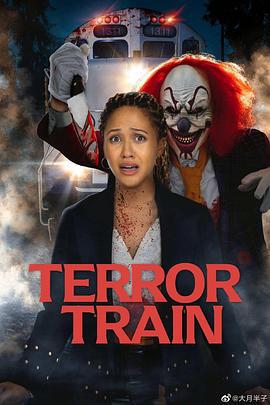 新死亡列车 Terror Train (2022)海报