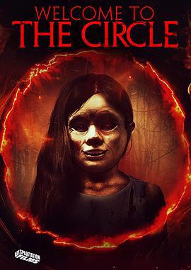 欢迎来到圈子内 Welcome to the Circle (2020)海报