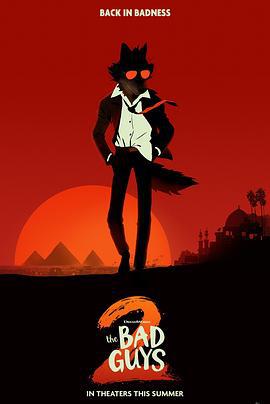 坏蛋联盟2 The Bad Guys 2 (2025) tc海报