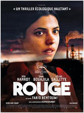 红土 Rouge (2020)海报