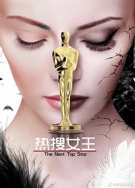 热搜女王 (2019)海报