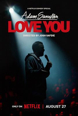亚当·桑德勒：爱你 Adam Sandler: Love You (2024)海报