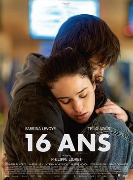 16岁 16 ans (2022)海报
