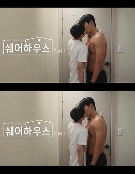 合租屋 쉐어하우스 (2025)海报
