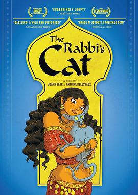 犹太长老的灵猫 Le Chat du rabbin (2011)海报