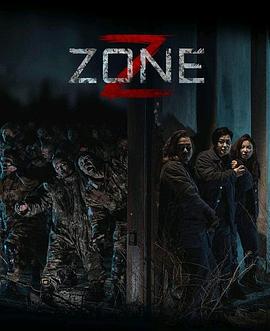 丧尸集中营 Z-Zone (2024)海报