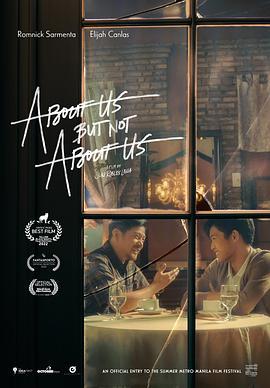 似是而非的我们 About Us But Not About Us (2022)海报