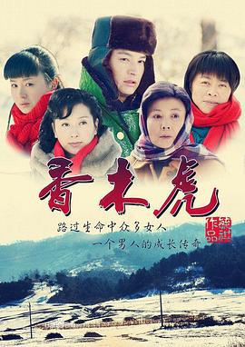 当人心遇上仁心 (2013)海报