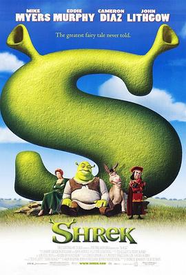 怪物史瑞克 Shrek (2001)海报