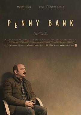 便士银行 Penny Bank (2020)海报