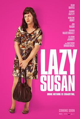 懒女苏珊 Lazy Susan (2020)海报