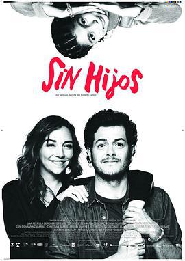 爱的小麻烦 Sin hijos (2020)海报