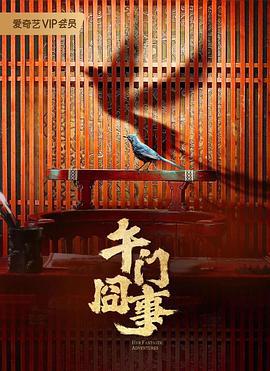 第二次初见 (2024)海报
