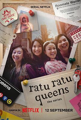 纽约超级皇后：剧集版 Ratu Ratu Queens: The Series (2025)海报