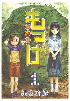 物怪 もっけ (2007)海报