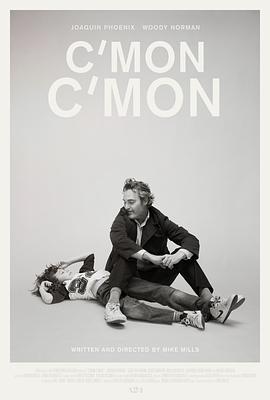 呼朋引伴 C'mon C'mon (2021)海报