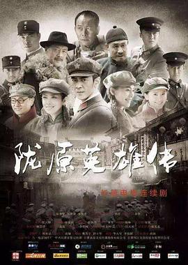 决战1936 (2017)海报