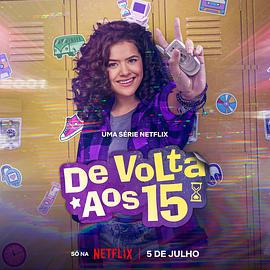 重返15岁 第二季 De Volta aos 15 (2023)海报
