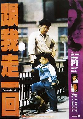 跟我走海报