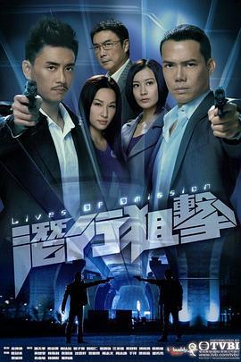 潜行狙击 潛行狙擊 (2011)海报