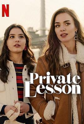 爱情私教 Private Lesson (2022)海报