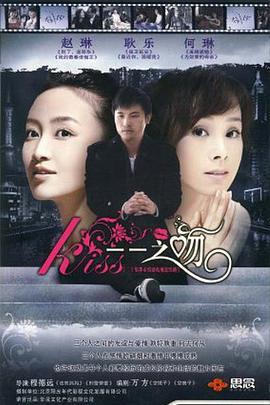 一一之吻 (2006)海报
