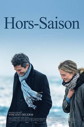过季 Hors-saison (2023)海报