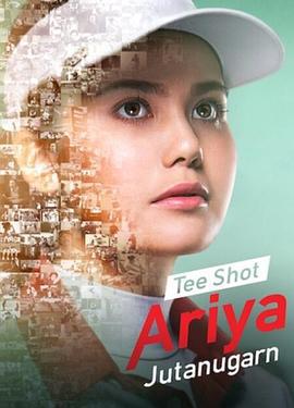 开球：高尔夫女王 Tee Shot: Ariya Jutanugarn (2019)海报