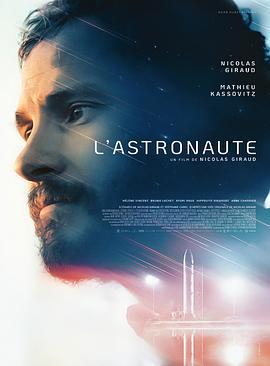 宇航员 L'Astronaute (2022)海报