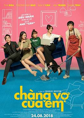我的老婆先生 Chàng vợ của em (2018)海报