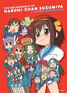 小凉宫春日的忧郁 涼宮ハルヒちゃんの憂鬱 (2009)海报