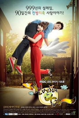 第一千个男人 천번째 남자 (2012)海报