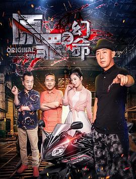 原罪之幻命 (2018)海报