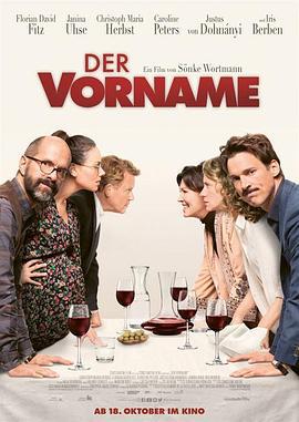 一次聚会 Der Vorname (2018)海报